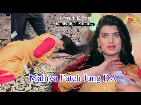Mahiya Fateh Jung Da Urwa Khan Latest Dance Performance Shaheen Studio