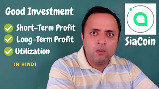 Siacoin (SC) best Short Term and Long Term Investment | Cryptocurrency | Hindi