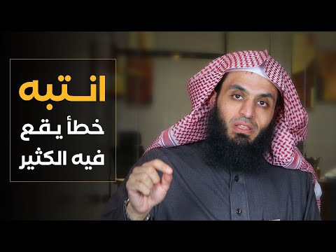 خسر القضية بسبب خطأ في معرفة نظام الإثبات المحامي إبراهيم المهيزع