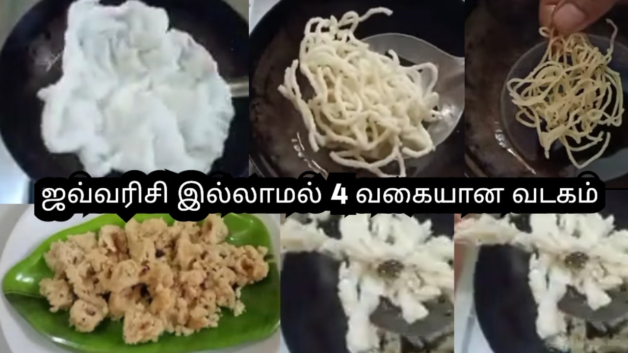 ஜவ்வரிசி இல்லாமல் 4 விதமான ரேஷன் அரிசியில் எல்லாரும் ஈசியாக செய்யலாம் வடகம்  #vadgam #viral