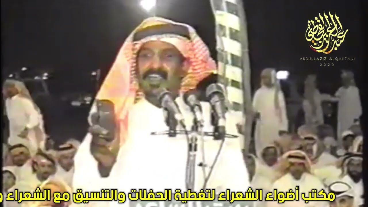 اللقاء الوحيد سعد بن جدلان وجارالله السواط رحمهم الله ٩-٣-١٤٢٠هـ القويعية