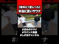 本当に来てよかったと思うサウナに出会いましたー！！！
