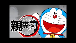 Mp3 تحميل ドラえもんお約束 أغنية تحميل موسيقى