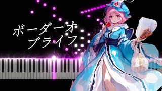 [Ayakashi set 12 Another~ボーダーオブライフ]  Piano Arrangement - 生死之境