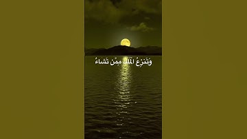(قُلِ اللَّهُمَّ مَالِكَ الْمُلْكِ) سورة ال عمران الشيخ عبدالباسط عبدالصمد رحمه الله
