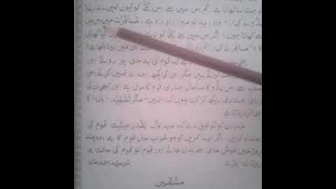 Class V Urdu NMT Lesson 02 Part 02