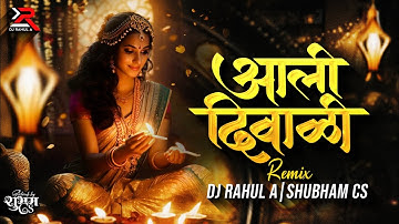 Aali Diwali | आली दिवाळी (Remix) | DJ Rahul A X DJ Shubham CS | 2024 Diwali song | aali diwali 2024