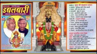 DABALBARI -BUVA SHREE CHANDRAKANT KADAM V/S PARSHURAM PANCHAL