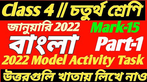 Class 4 Bengali Model Activity Task 2022/Class 4 Model Activity Task Bengali Part 1/Class IV Bangla