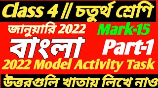 Class 4 Bengali Model Activity Task 2022/Class 4 Model Activity Task Bengali Part 1/Class IV Bangla Class 4 Bengali Model Activity Task 2022/Class 4 Model Activity Task Bengali Part 1/Class IV Bangla