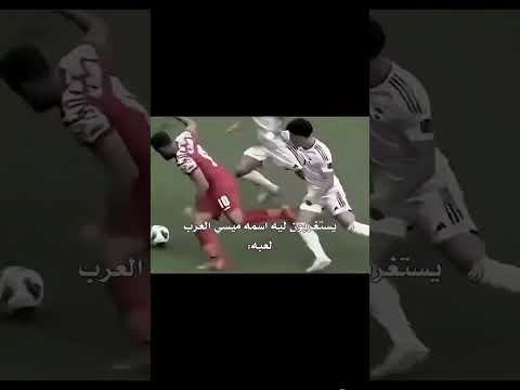 يختي انا على ميسي العرب جيش سمسومه سماء تحب متابعينها احبكم اموت فيكم اعشقكم