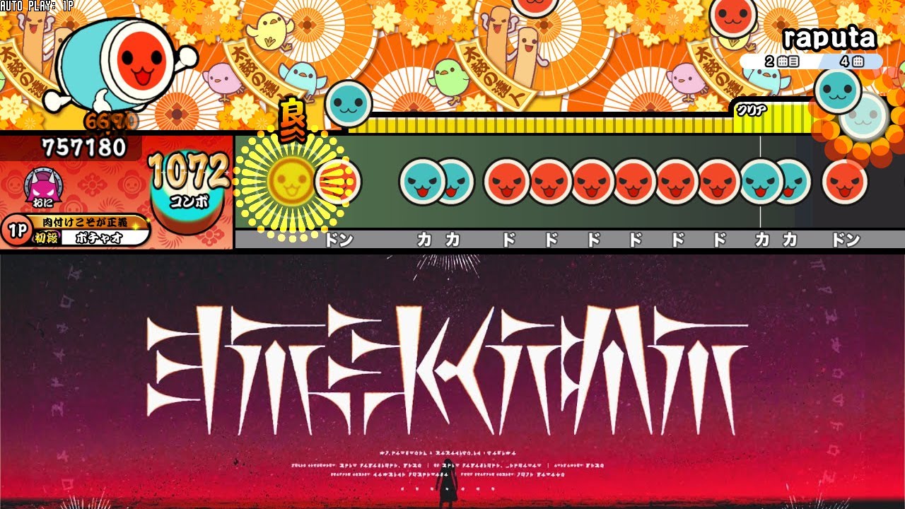 【太鼓の達人 創作譜面】raputa / sasakure.‌UK × TJ.hangneil【TNDE】