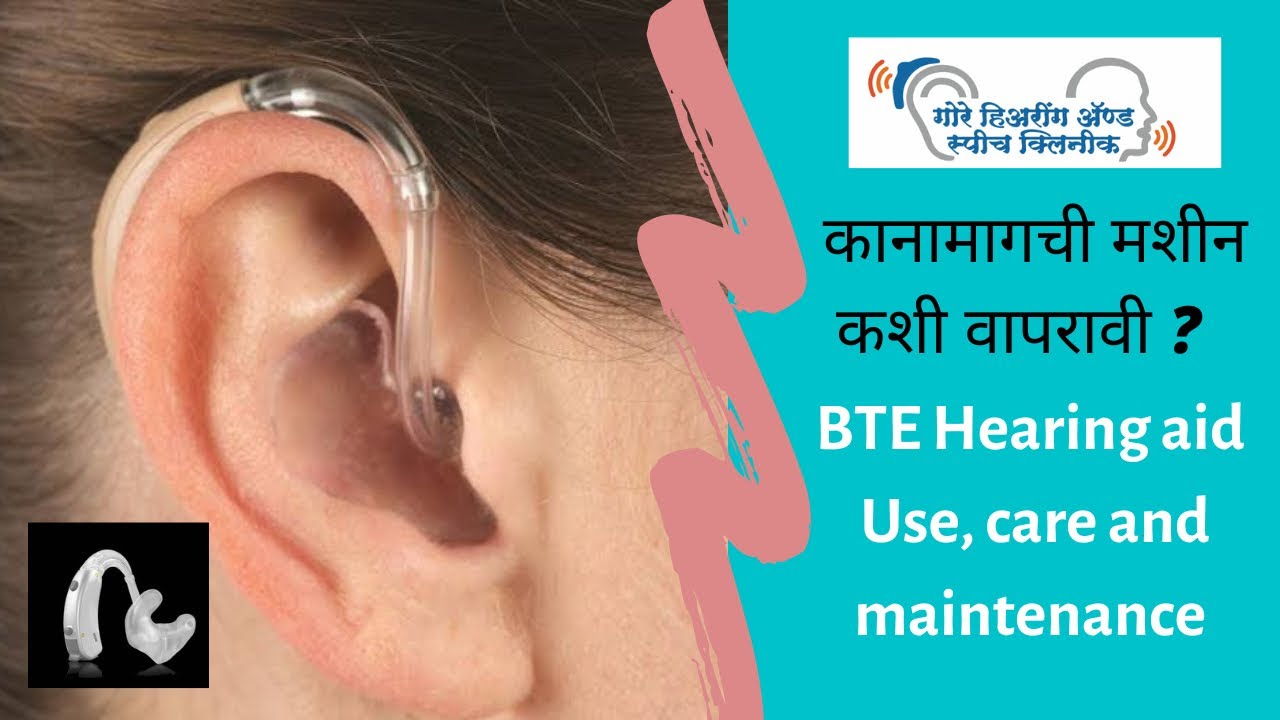 Use, care, maintenance of Behind the ear hearing aid Signia BTE hearing aid cleaning YouTube