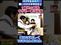 その２【爆笑】さんまvs1歳児、禁断の“収入格差”バトル！？「パパはダメ」と拒絶されたお笑い怪獣の大人げない反論ｗｗ