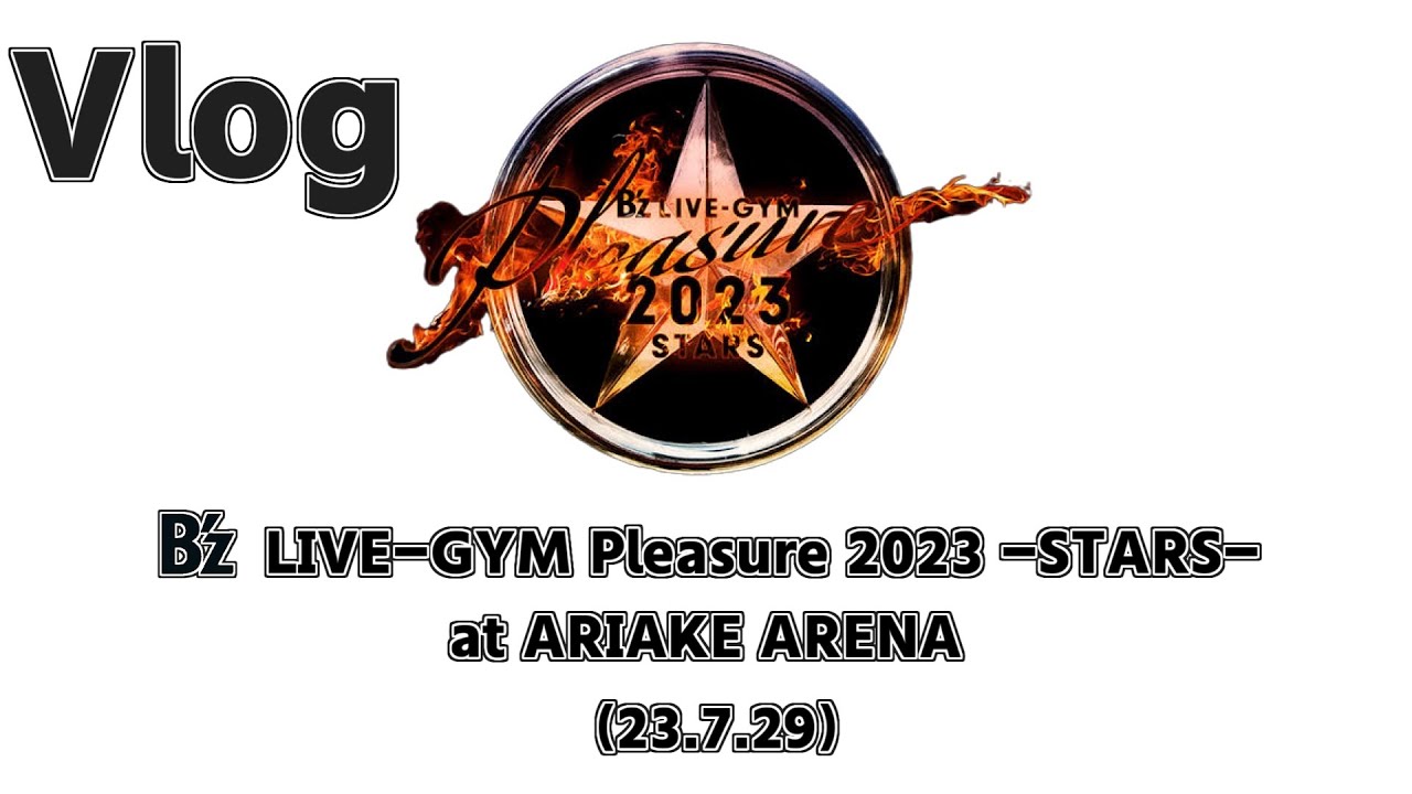 【Vlog】B'z LIVE-GYM Pleasure 2023 -STARS- at ARIAKE ARENA(23.7.29)