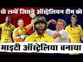 Moments That Defined The Greatness of Australian Cricket_गाथा वर्ल्ड कप में ऑस्ट्रेलिया की दहशत की