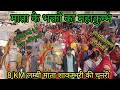 माता के भक्तों का महाकुम्भ😊 8km लम्बी माता शाकम्भरी की चुनरी🙏 #jhunjhunu #matarani #trending #viral