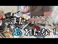 【睡眠薬】睡眠薬が残ってる状態でお弁当作ったらフラフラだった