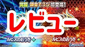 星ドラ ドラクエ そうび進化 錬金レビュー前編 星のドラゴンクエスト Dragon Quest Of The Stars Youtube 星ドラ ドラクエ そうび進化 錬金レビュー前編 星のドラゴンクエスト Dragon Quest Of The Stars Youtube