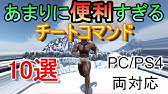 Ark Ps4 ダメージ表示の出し方 Ark Survival Evolved Youtube