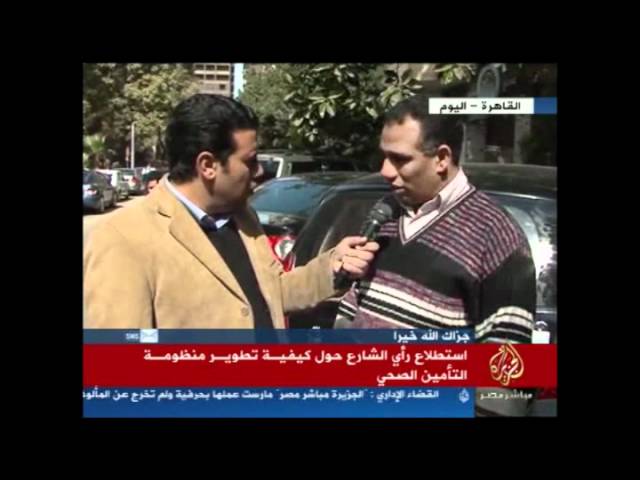 تقرير حول كيفية تطوير منظومة التأمين الصحي
