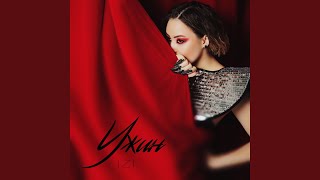 Ужин - IZI