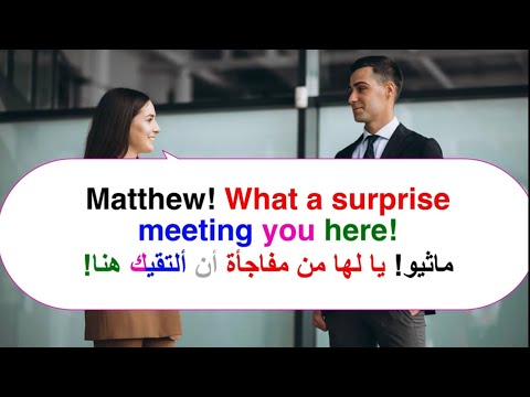 تعلم اللغة الإنجليزية من خلال المحادثة English Conversation 