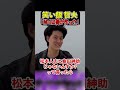 笑い飯 哲夫の衝撃発言が面白すぎた【粗品切り抜き】#粗品切り抜き #お笑い #笑い飯 #m1 #スカし