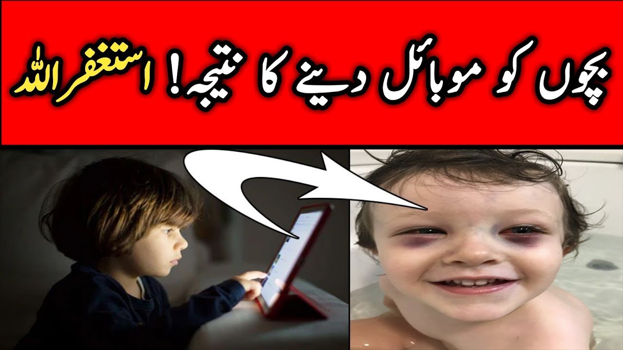How Mobile And Computer Screens Can Damage Your Eyes | mobile side effects | Mega Trending