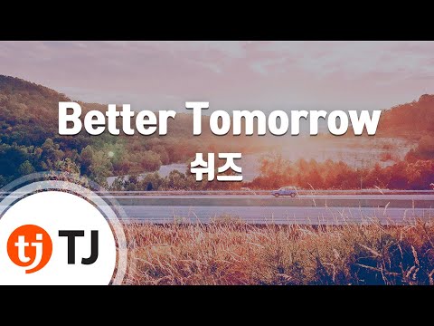 쉬즈(Shes) (+) Better Tomorrow