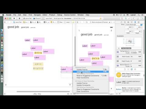 iOSアプリ開発入門AutoLayout #20 Resolve Auto Layout Issuesメニュー解説2