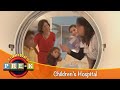 Childrens hospital  virtual field trip  kidvision prek