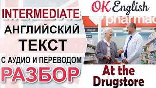 : At the drugstore -    Intermediate English text |   OK English