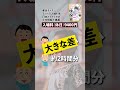 【衝撃】将来東京ディズニーランドは乗っ取られる… #shorts #お金の知識 #円安 #日本の未来 #インフレ #ディズニーランド #日本の闇