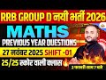 RRB GROUP D MATH PREVIOUS YEAR QUESTION | RRB GROUP D MATH PRACTICE SET | GROUP D MATH CLASS
