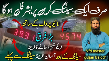 How to increase frequency || tube well pressure || guljan bugti invt vfd