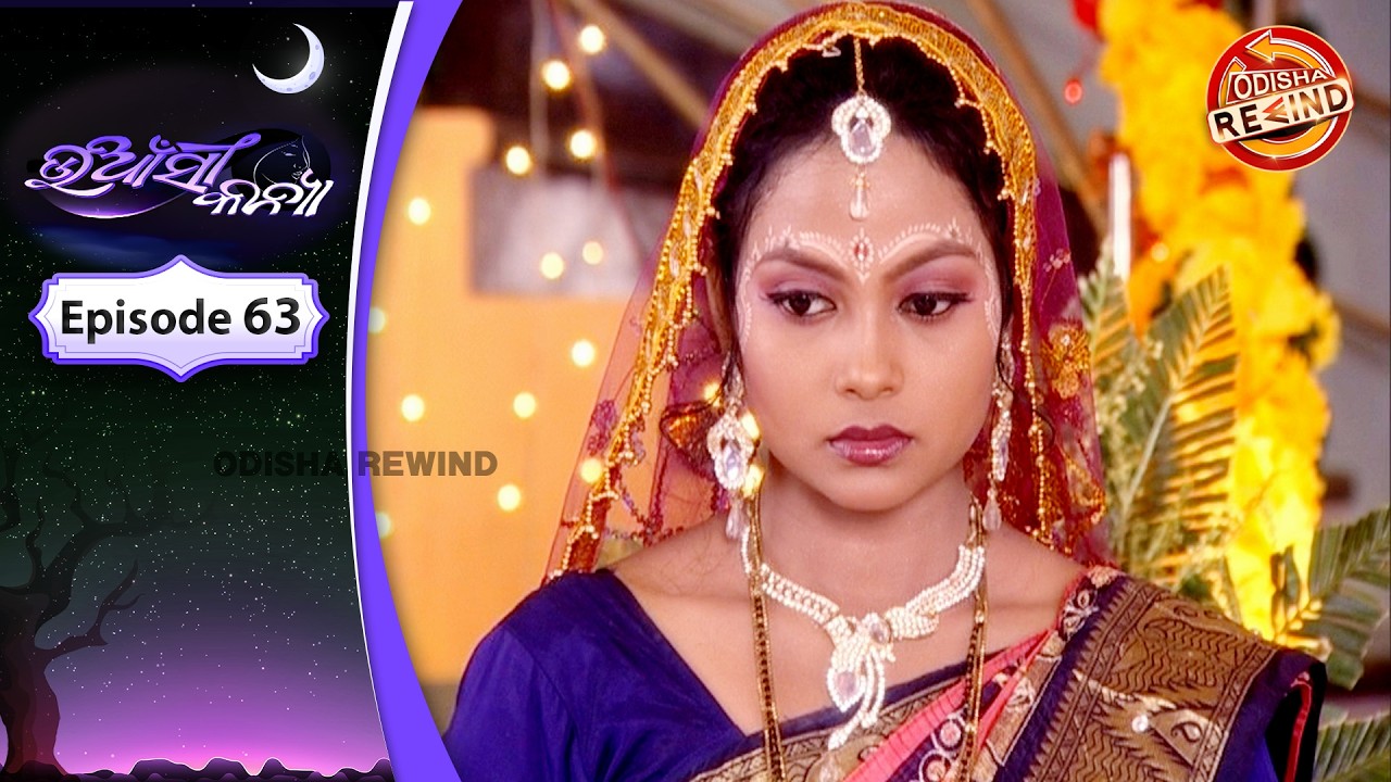 Uansi Kanya | Ep-63 | Full Episode | Odia Serial | Old Memories | Odisha Rewind