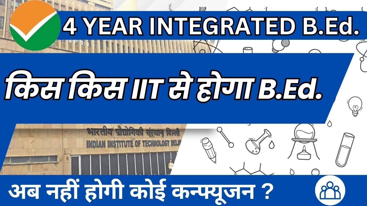 IIT B Ed Ll 4 Year Integrated ITEP B Ed From IIT B iit-b-ed-ll-4-year-integrated-itep-b-ed-from-iit-b