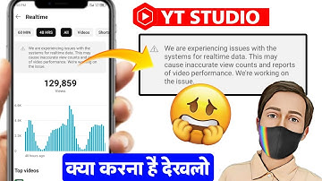🎦 We Are Experiencing Issues With The System For Real Time Data Youtube | Yt Studio New Update