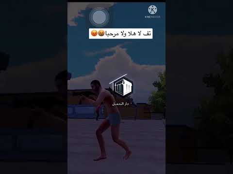 هذا النجس الذي اذا صفع النعال على وجهه Pubgmobile قهر تحشيش فكتور 