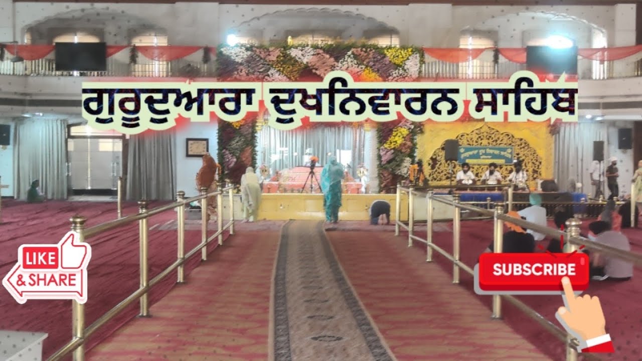 The Unbelievable Beauty of Gurudwara Dukhniwaran Sahib| Dukhniwaran Sahib