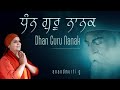 Dhan guru nanak  anandmurti g  sri guru nanak dev gurpurab special 2022 with english subtitles