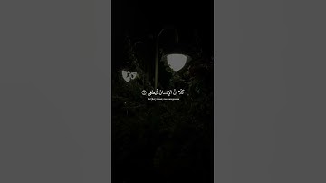 كَلّا إِنَّ الإِنسانَ لَيَطغى ¦ محمد صديق المنشاوي ¦ سورة العلق #المنشاوي
