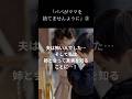 【衝撃的】「パパがママを捨てませんように」③#泣ける話#衝撃的な話#まさかの展開#まさかの出来事#泣ける#悲しい#shorts#ショート#衝撃的#衝撃の事実#驚きの事実#驚愕の事実#ショック#修羅場