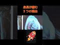 身長が縮む3つの理由#shorts
