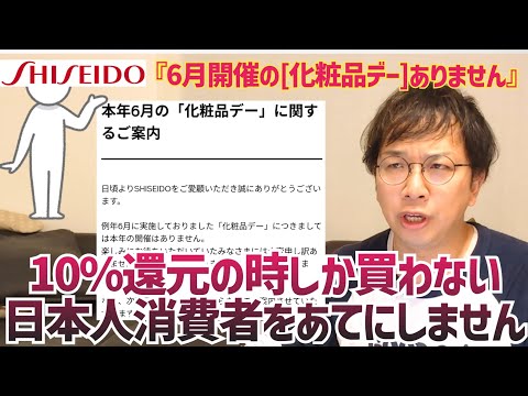 Shiseido's [Serious Cost Cutting]: 4 Reasons to Skip the Quarterly