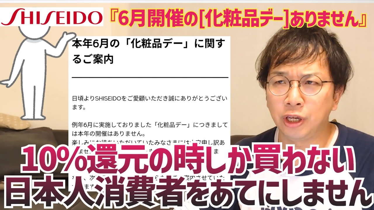 資生堂システムキュール【¥83000〜¥75000にお値引きしました】 Shiseido's [Serious Cost Cutting]: 4 Reasons to Skip the Quarterly