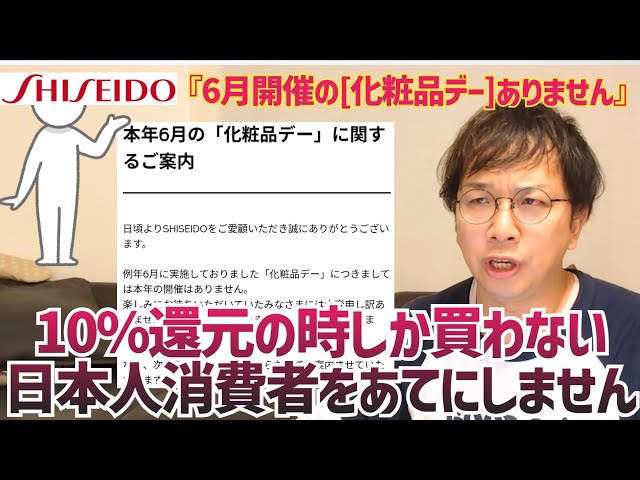 Shiseido's [Serious Cost Cutting]: 4 Reasons to Skip the Quarterly