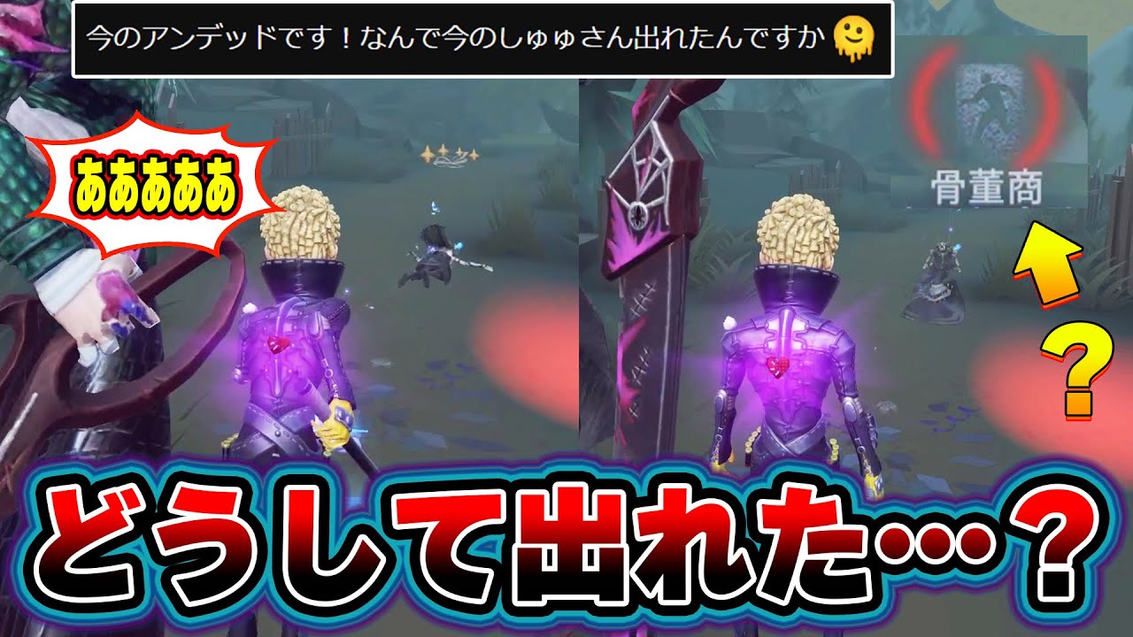 【第五人格】次ダウンしたら即飛びなのになぜかゲートから脱出できる不思議な現象起こった…。【IdentityV】