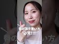プロが使い切るまでガチ愛用したコスメ3選！#shorts